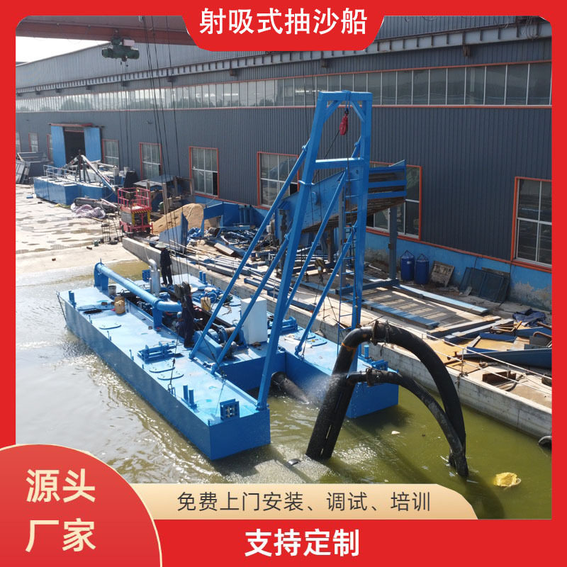 电动河道射吸抽沙船挖泥清淤