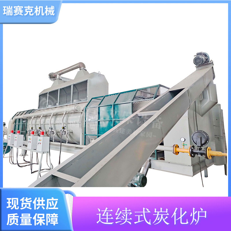 连续式碳化炉 锂电池热解炉 瑞赛克易拉罐脱漆炉 废旧金属炭化机