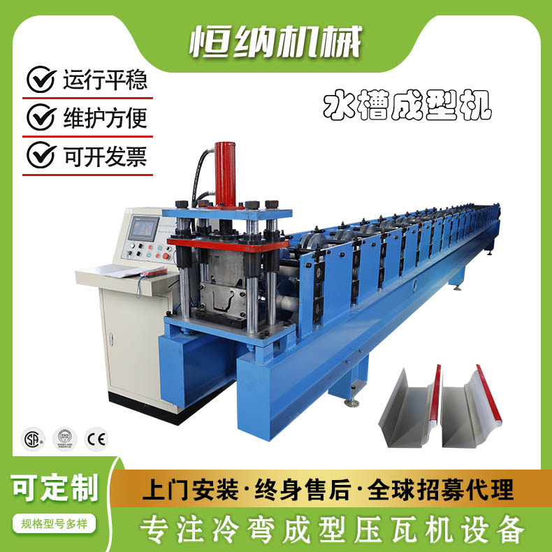光伏水槽一体成型机M/U/C型