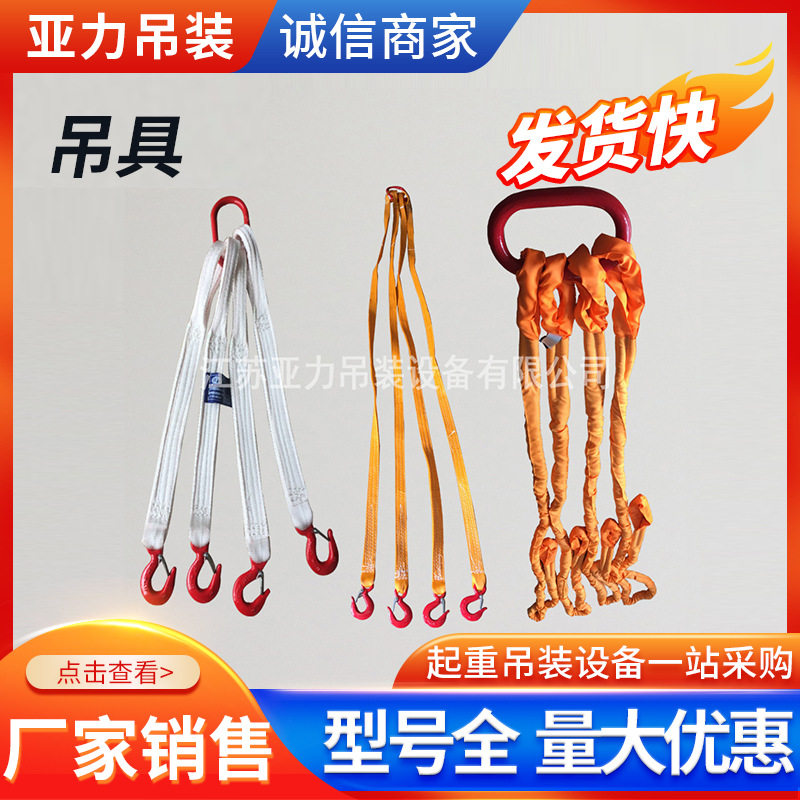 厂家供应合成纤维丙纶涤沦尼龙成套吊具起重白色扁平吊带