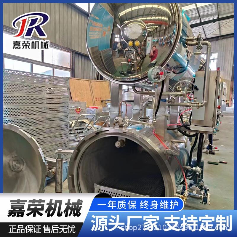 嘉荣机械真空包装火腿腊肉罐式杀菌釜 核桃仁露饮品灭菌机实体商