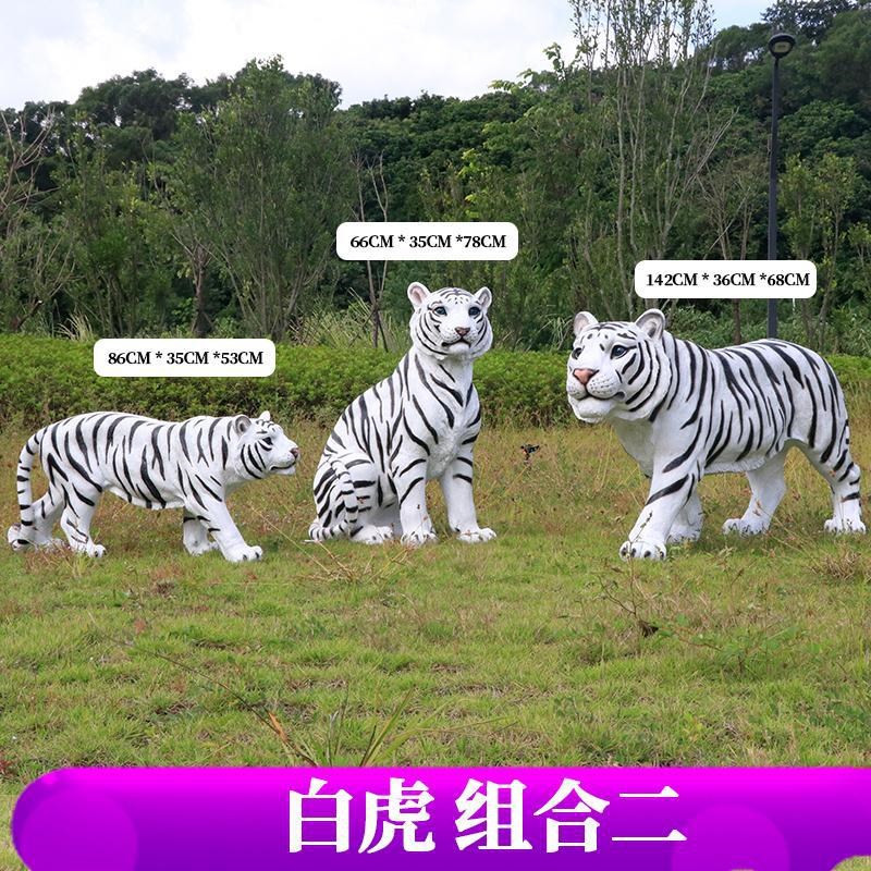 户外仿真卡通老虎雕塑玻璃钢假y动物模型公园草坪精品装饰落地摆
