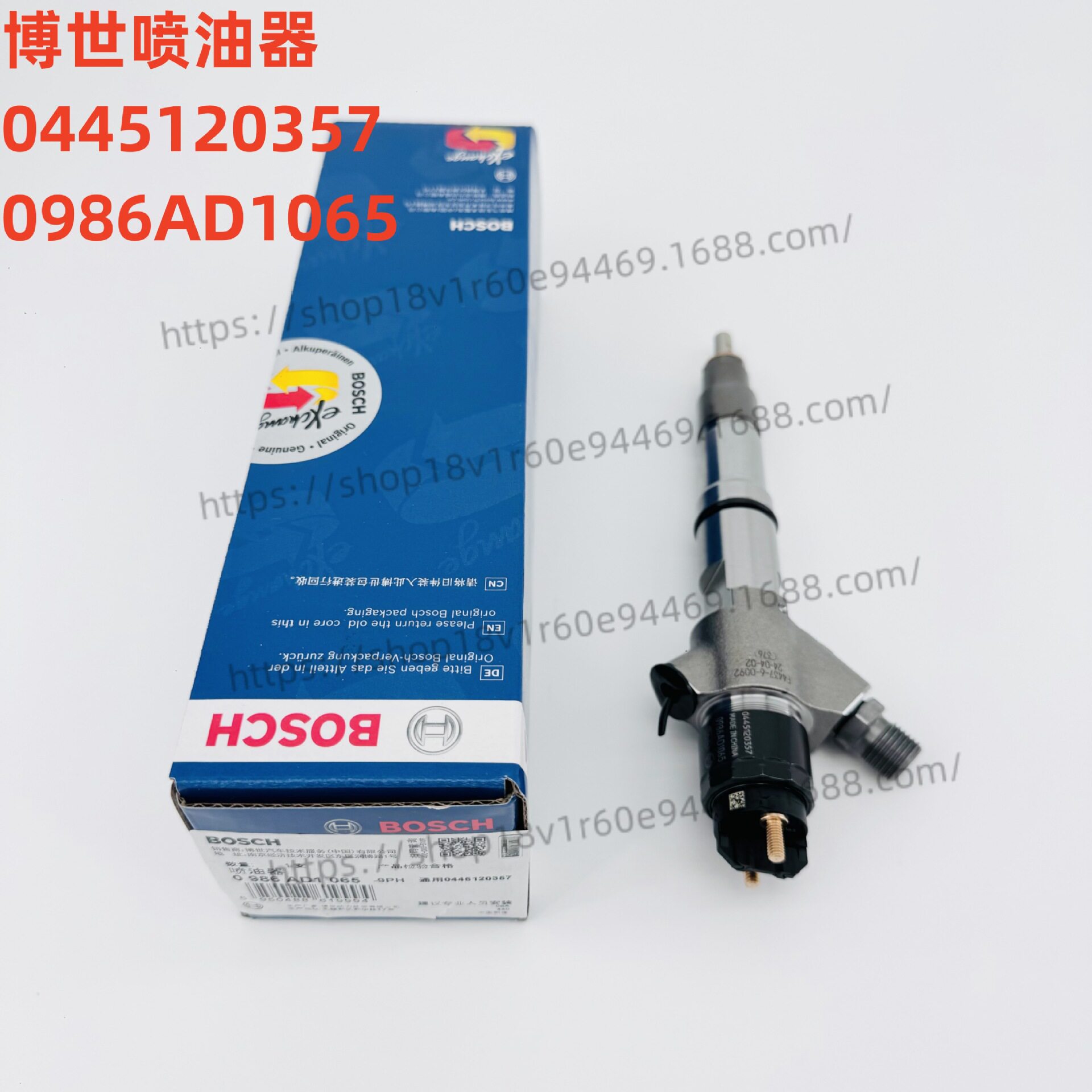 BOSHI喷油器0445120357/0446