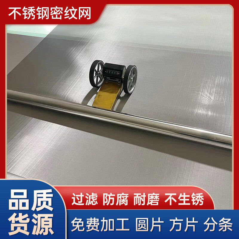 不锈钢密纹网造粒机过滤网片塑料颗粒过滤网片P席型编织网液压筛