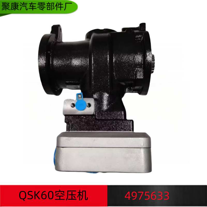 东风康明斯打气泵柴油机发动机配件QSK45 QSK60空气压缩机4975633
