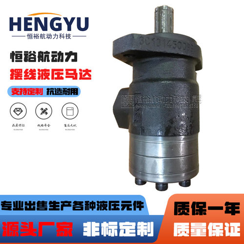 布雷维尼BREVINI摆线马达BG200E2ASD250R08 BGE50 BG80液压马达
