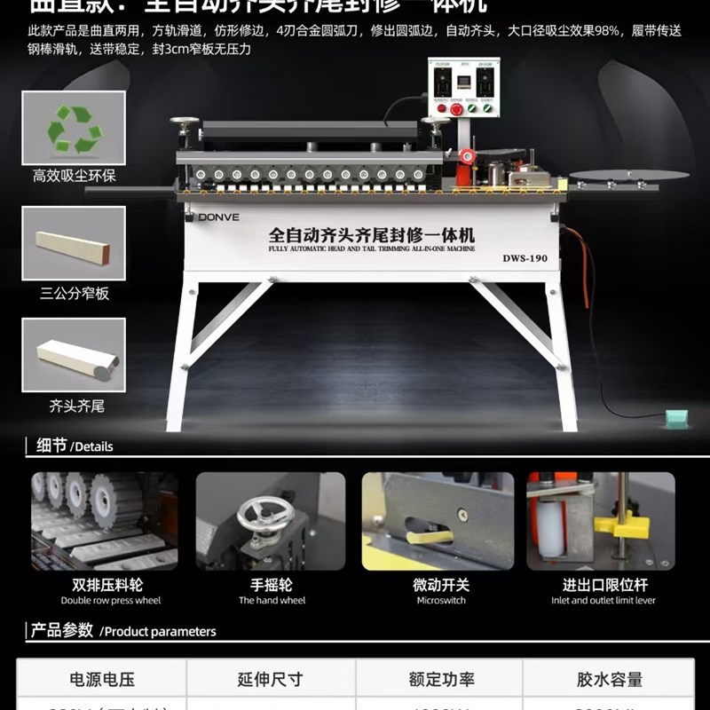 全自动封边机配件手动s封边机木工装手提台式用自动断带配件图片