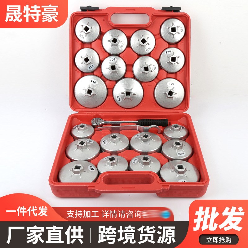 帽式机油格滤清器扳手盖子v机油拆装机滤套筒工具套装引擎维修工