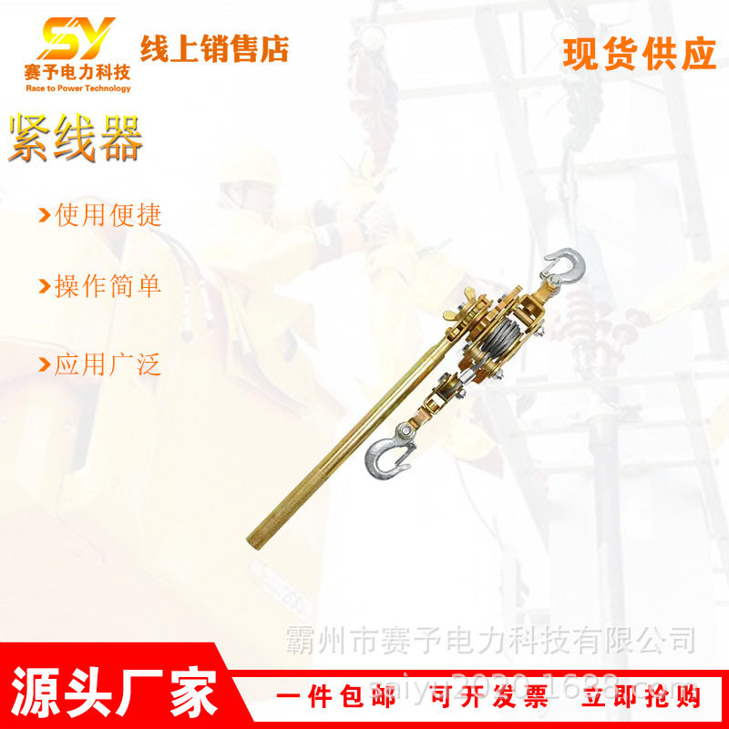 便携式棘轮电缆钢丝绳收紧器