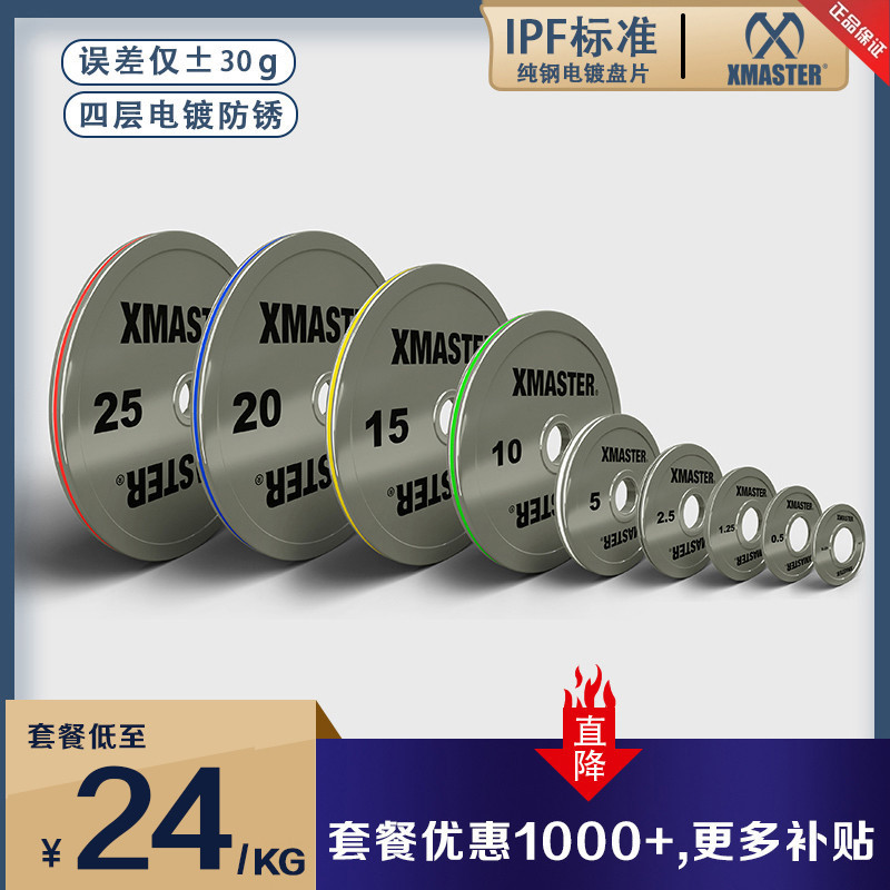 力量举杠铃片钢片力量片纯钢电镀片大孔哑铃健身深蹲硬拉