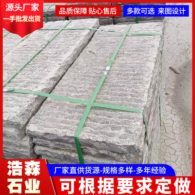 台阶石青石板广场铺路石公园踏步石汀步石路边路沿石绿化带路缘石