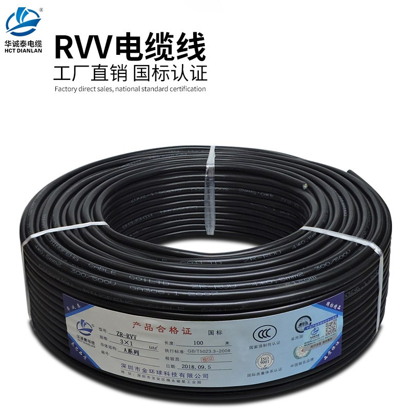 电缆线RVV2 3 4 5r 二 三芯柔软电源护套线 铜芯国标户外防水4平