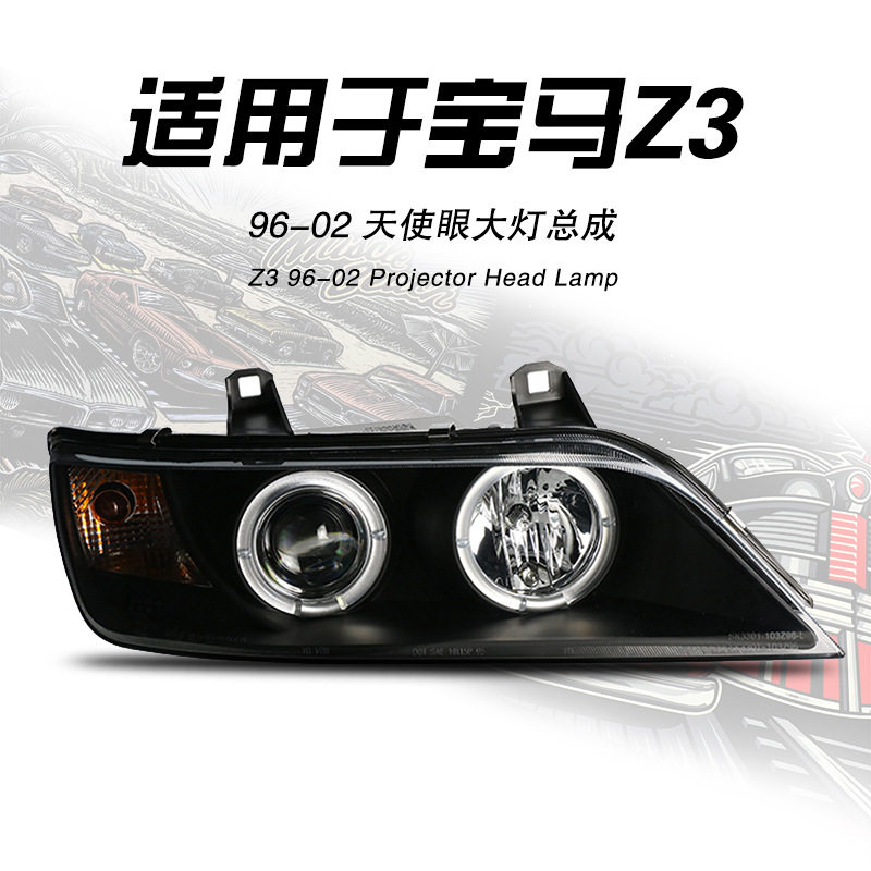 适用于秀山宝马Z3大灯总成96-02款宝马Z3改装天使眼透镜LED大灯