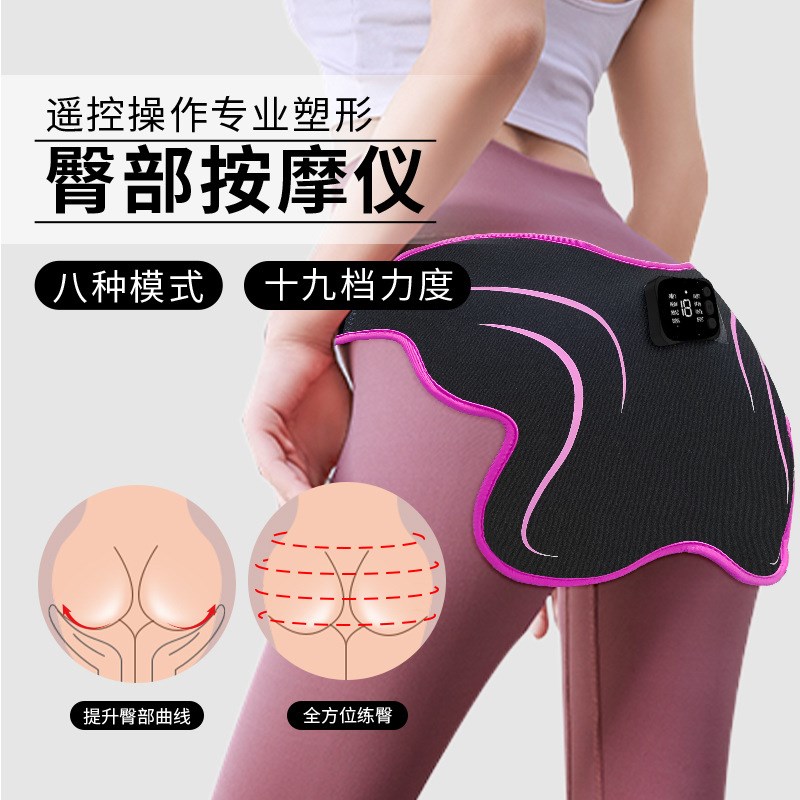 新款健身美臀仪提臀仪臀部贴u EMS家用臀部按摩仪器男女臀部训练