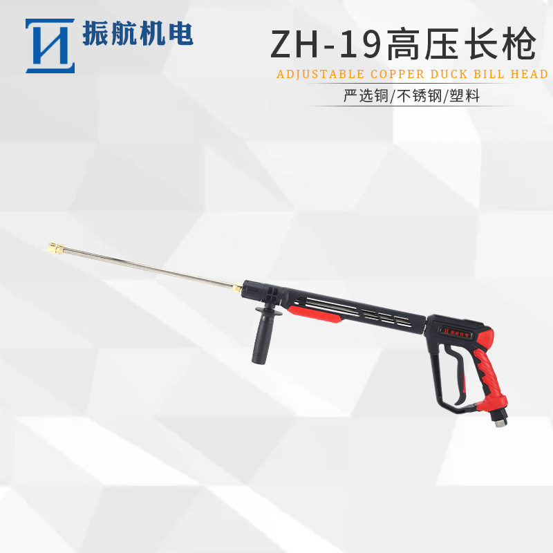 1902#350kg高压洗车水枪批发 工业商业除锈高压清洗机水枪延长杆