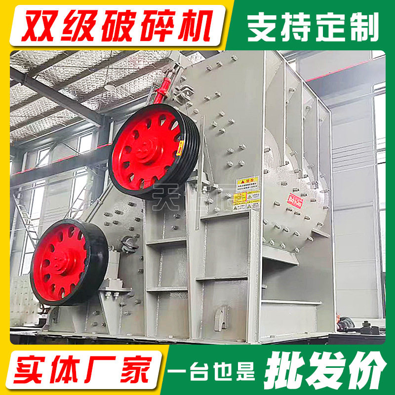 煤厂用双级无筛底加厚破碎机