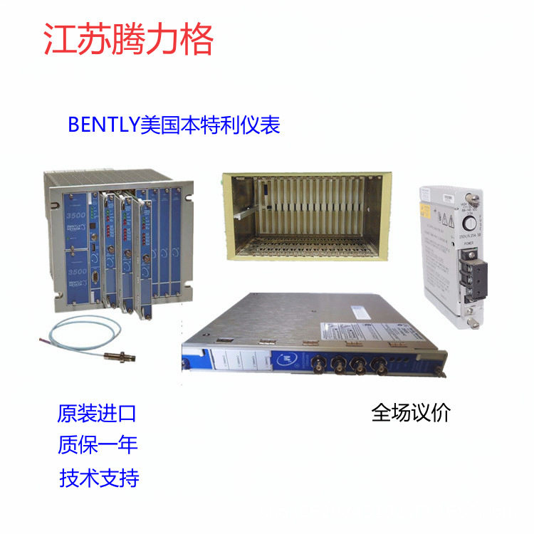 本特利电缆延长线330130-070