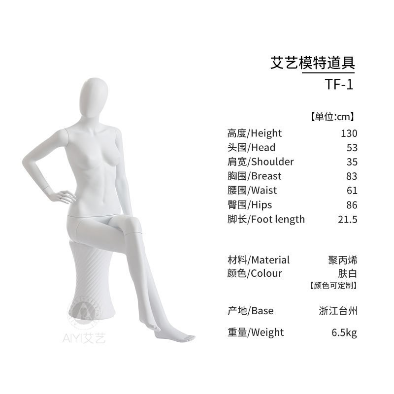 模特道具女e全身展示服装店模特坐模人台陈列塑料模特展示