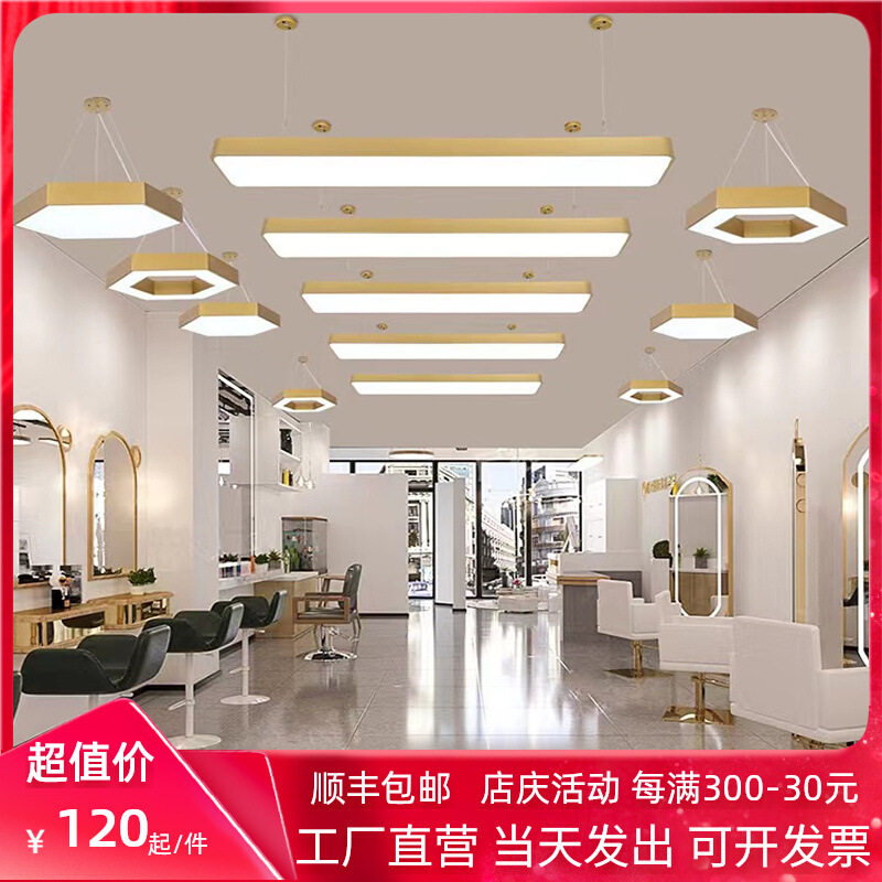 超亮理发店吊灯金色长条灯具网红无影灯发廊美甲店美发店专用灯