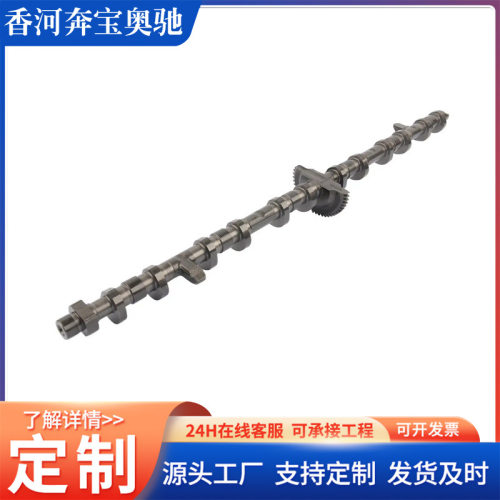 适用于宝马N52发动机偏心轴11377515868