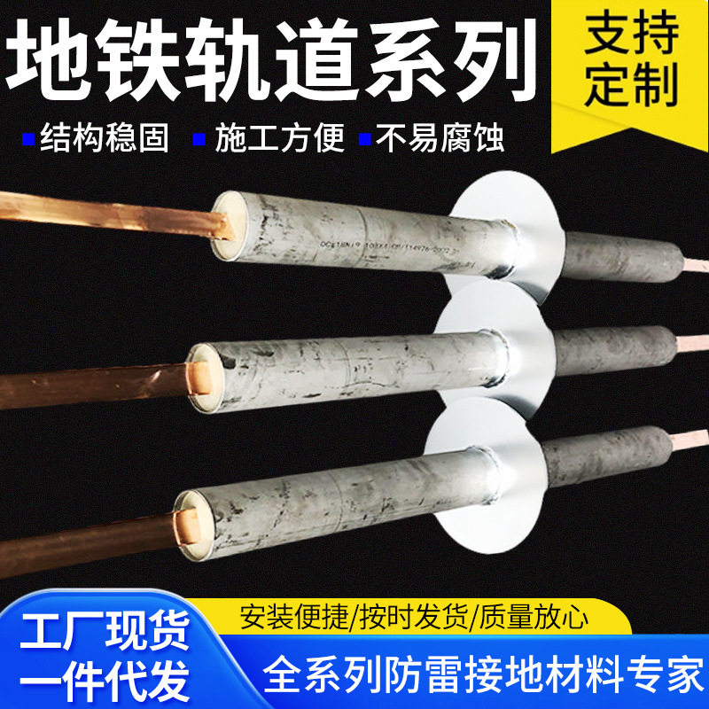 厂家供应地铁轨道系列接地引出装置迷流端子地铁轨道接地连接件