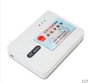 华旭身份阅读器HX-FDX3S便携
