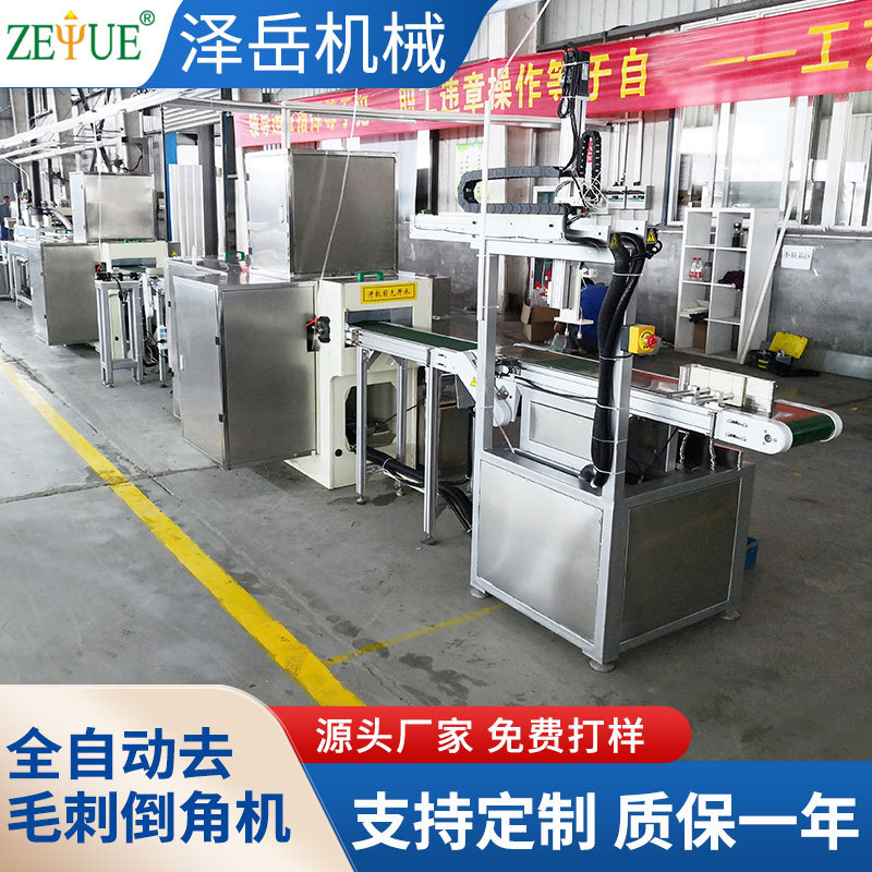 泽岳全自动不锈钢去毛刺倒角机