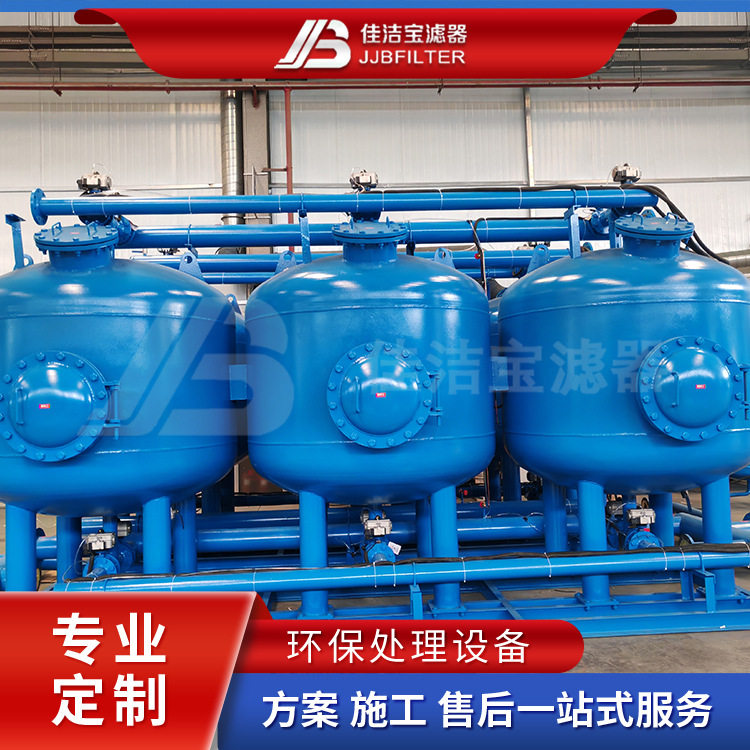 内源反洗立式全自动浅层砂过滤器