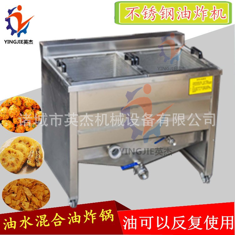 双筐不锈钢摆摊油炸机多功能