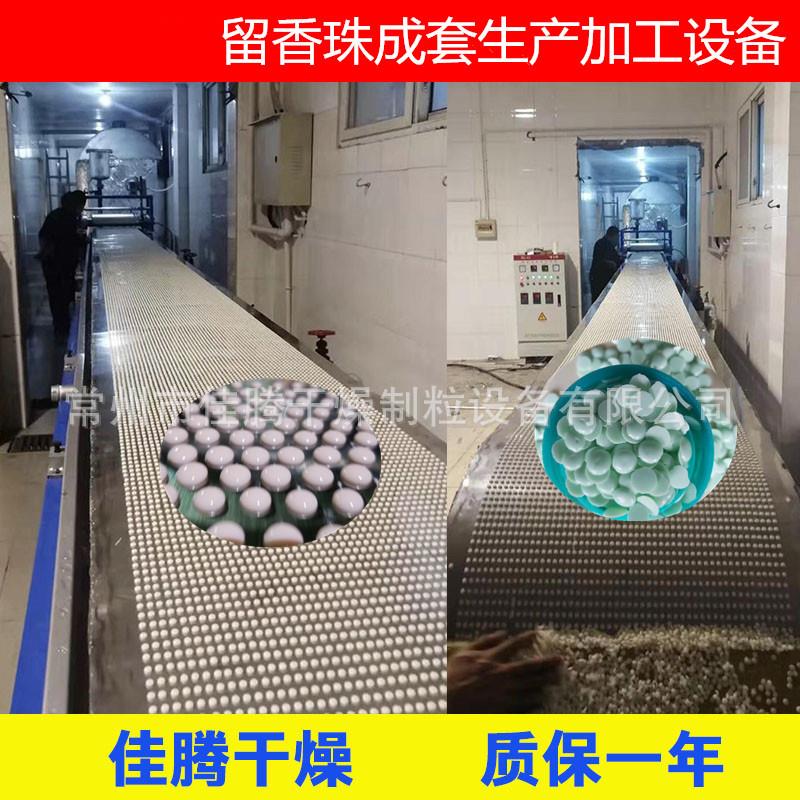 留香珠造粒机颗粒生产设备香豆水冷却造粒机