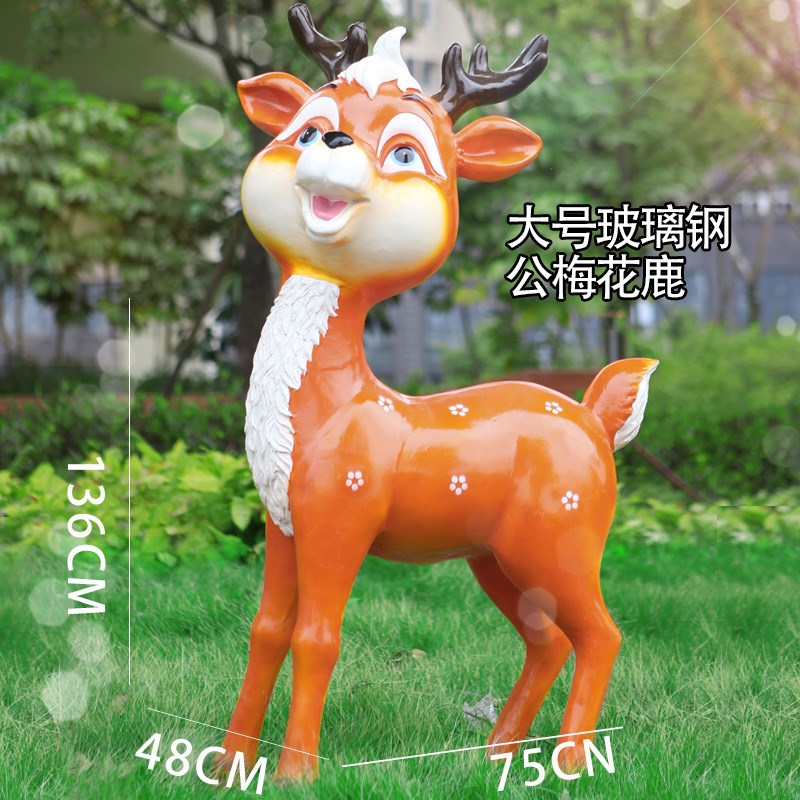 玻璃钢树脂梅花k鹿户外园林景观动物摆件 幼儿园装饰摆设