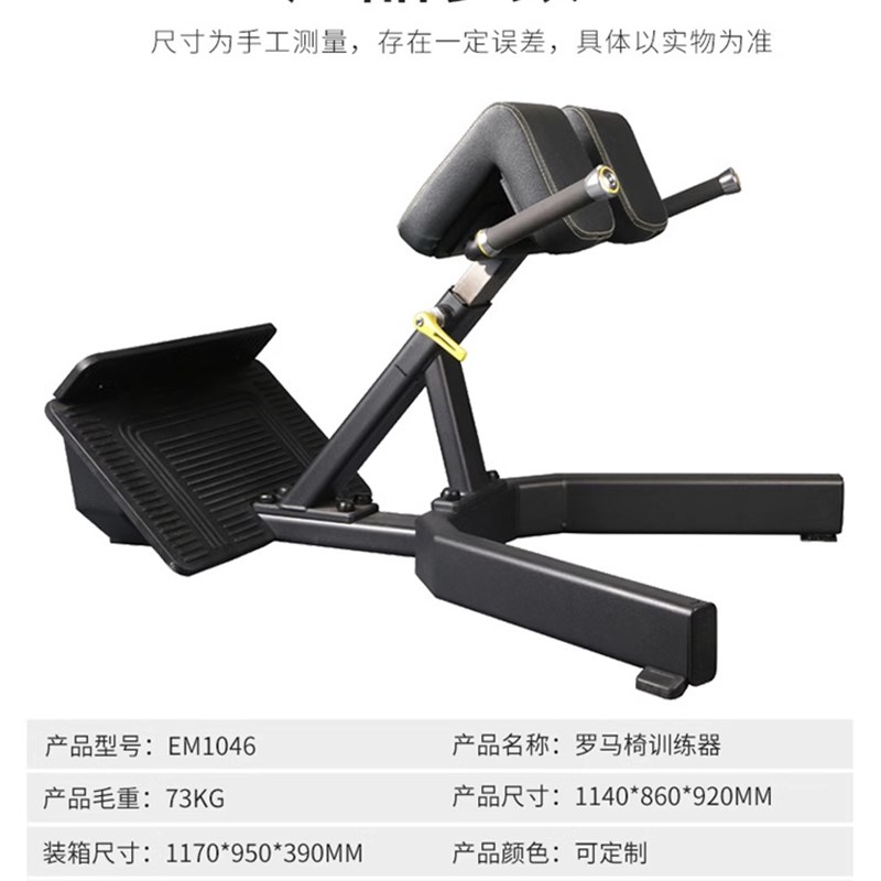罗马椅山羊挺身器健身器材罗马凳家用商用多功能深T蹲哑铃凳牧师