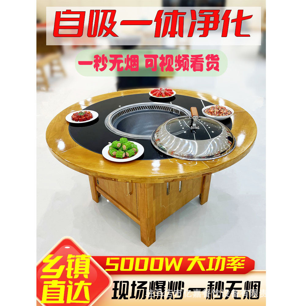 净化火锅圆桌自净化铁锅炖灶台桌地锅鸡专用灶烧电柴火鸡桌子商用