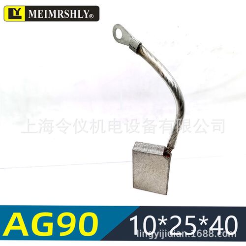 船用尾轴接地高银碳刷10*25*y40mm J390-1船用银滑环 碳刷架