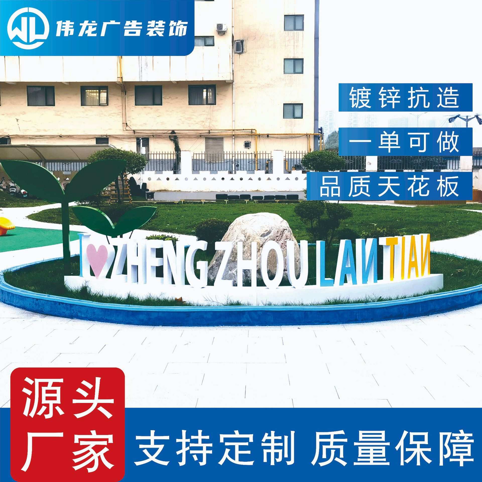 不锈钢户外双面立体字广告牌制作斜边景观落地金属烤漆发光字