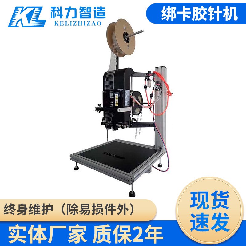 尼龙底片手动触动绑卡胶针w机绑板包装小型胶钉机玩具背卡打包机