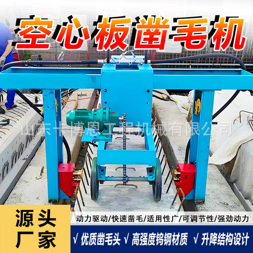 大型空心板龙门式凿毛机