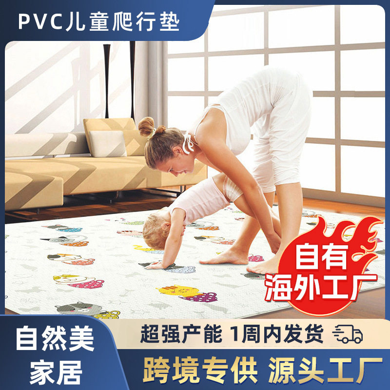 宝宝爬行垫PVC婴儿游戏垫子加厚儿童爬爬垫厂家批发