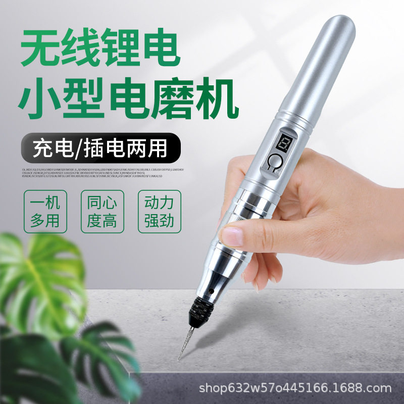 调速充电电磨小型电磨机雕刻机打磨机电动刻字磨笔抛光机器小电钻