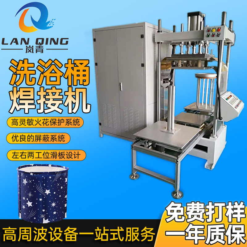 可折叠收纳家用泡澡桶高频热压焊接大人小孩充气浴桶高周波热合机