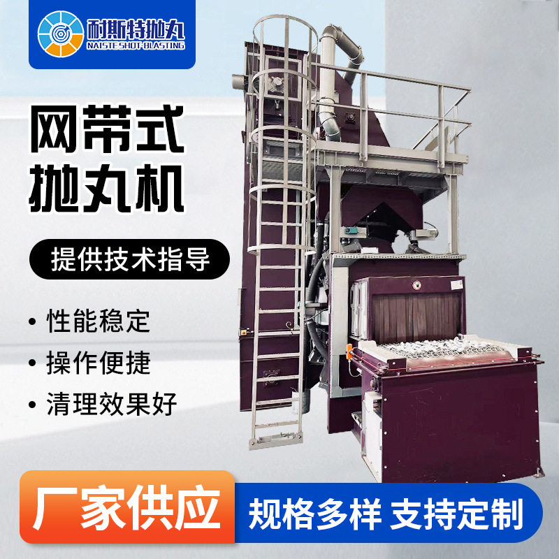 商用网带通过式抛丸机铝件清洁