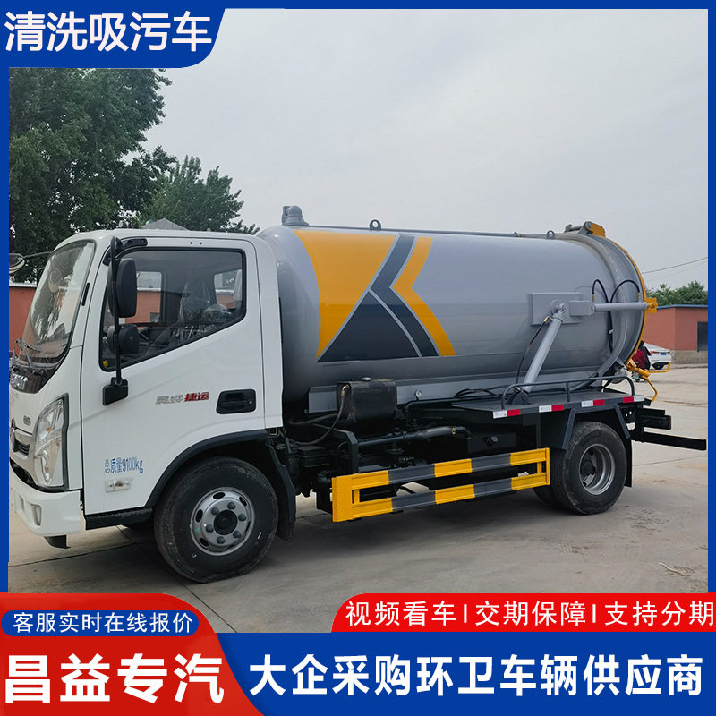 全自动清洗吸污车吸粪车现货直发市政下水管道疏通高压清洗吸污车