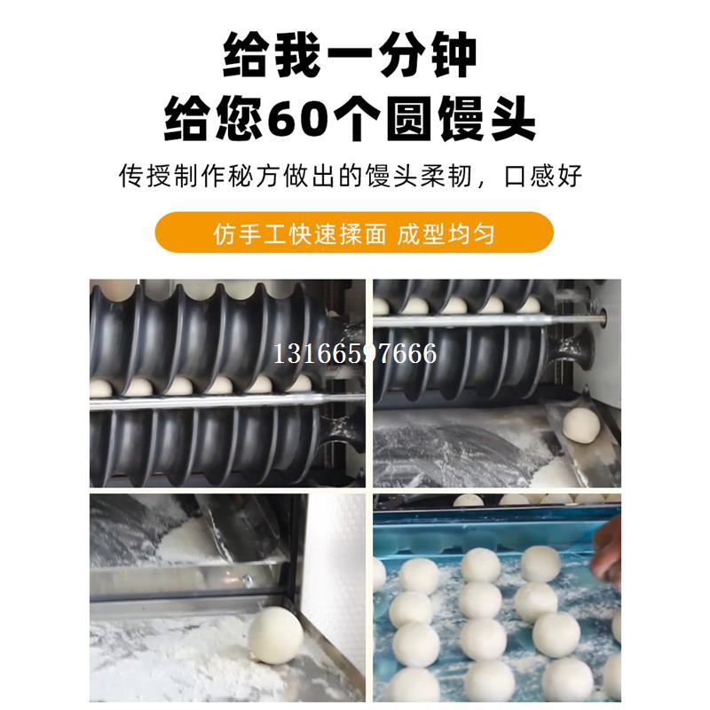 全自动商用圆形馒头成型机