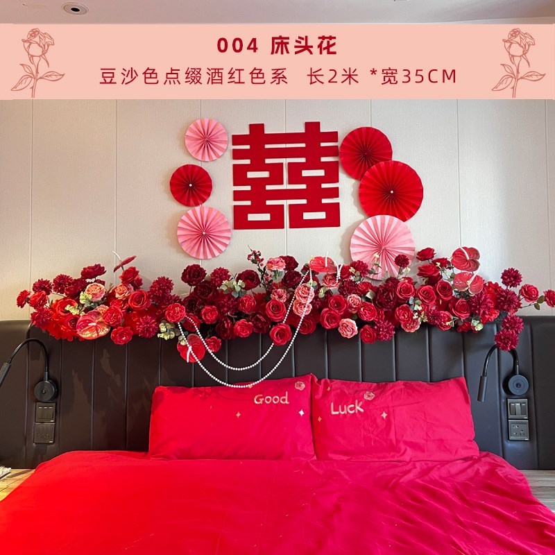 婚庆床头装扮排i花婚房卧室布置装饰花艺婚礼红色背景花排道具