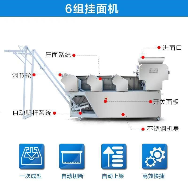 大型面条机商用全自动压面机挂面机叠皮爬杆机R果蔬干湿鲜面条机
