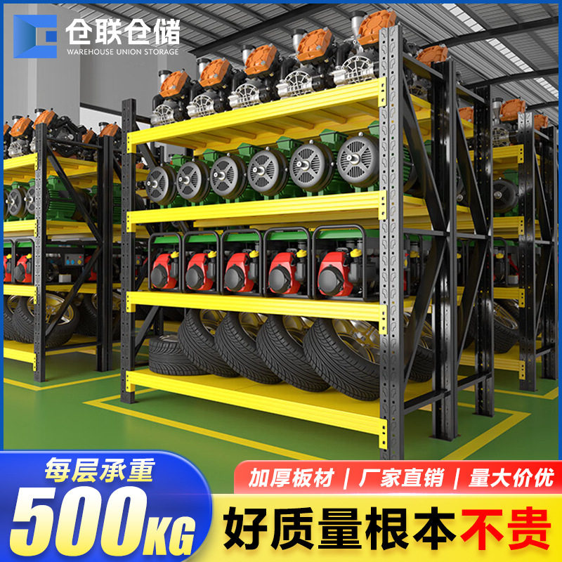 仓储货架多层500kg重型货架仓储物架工业货架仓库快递货架子厂家