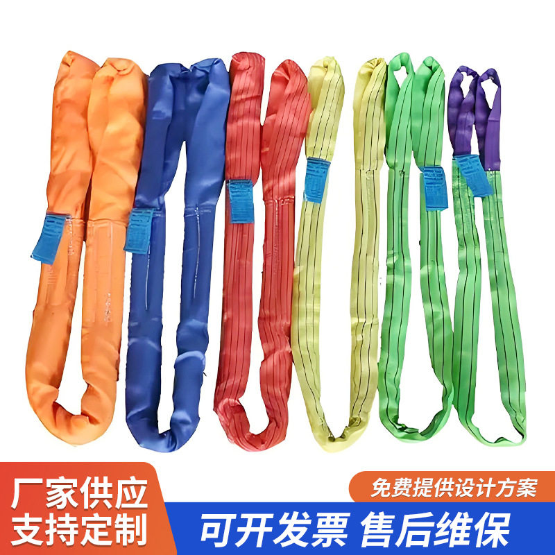 工业起重吊带彩色扁平吊装带涤纶吊装绳起重行车柔性圆形软吊带