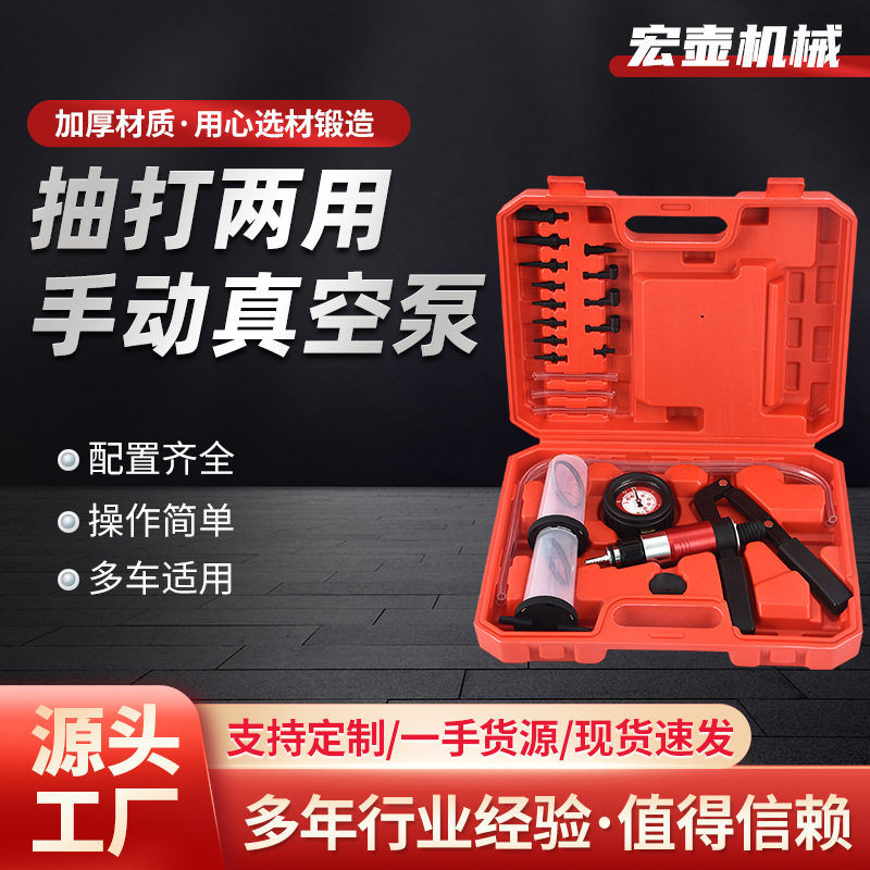 跨境汽车手动真空泵抽打两用手动真空泵真空表刹车抽油机吸力枪