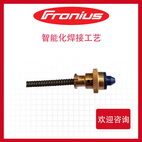 FRONIUS 43.0003.0002 焊枪 导电嘴 销售中 欢迎咨询