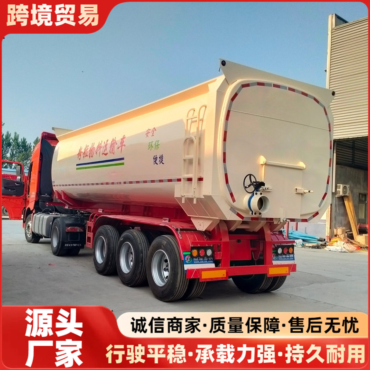 38立方罐式后翻自卸半挂车
